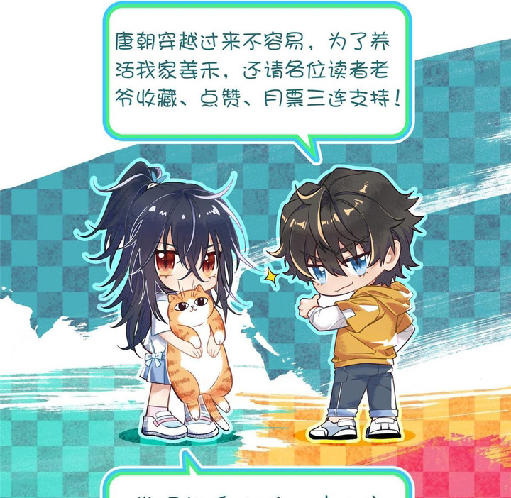 My Wife Is From a Thousand Years Ago Chapter 416 Gambar 23