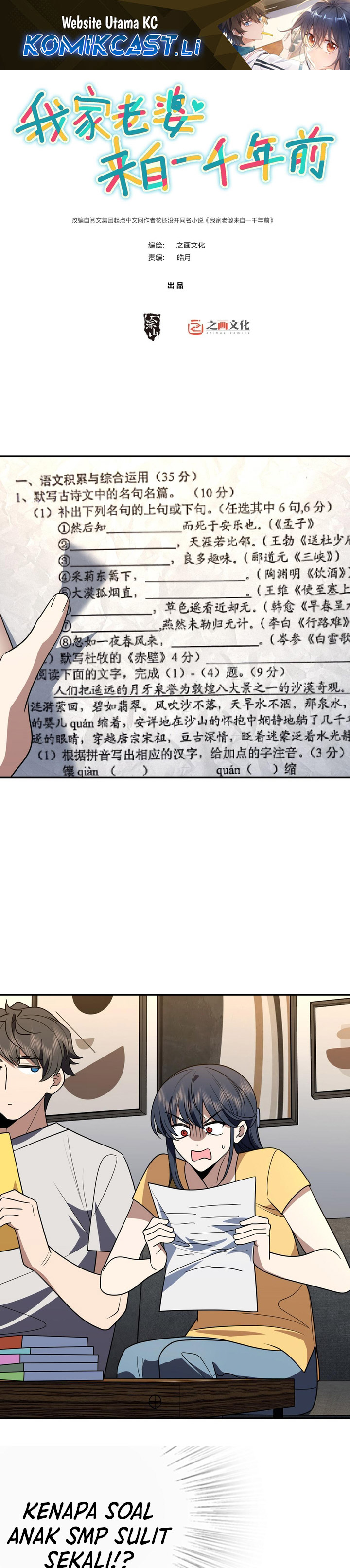 My Wife Is From a Thousand Years Ago Chapter 419 Gambar 2