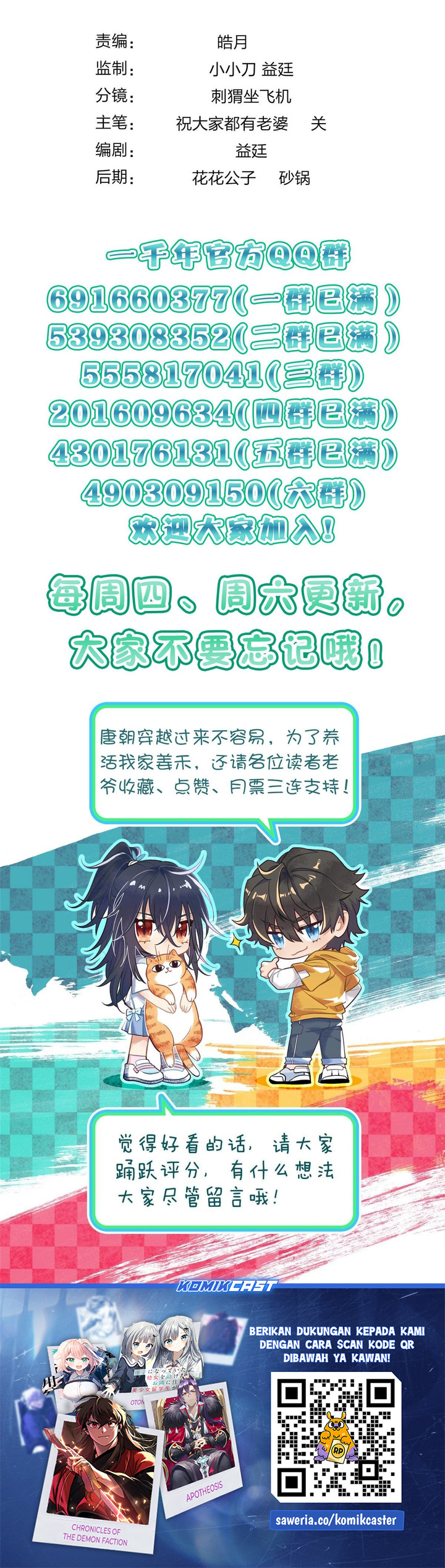 My Wife Is From a Thousand Years Ago Chapter 419 Gambar 24