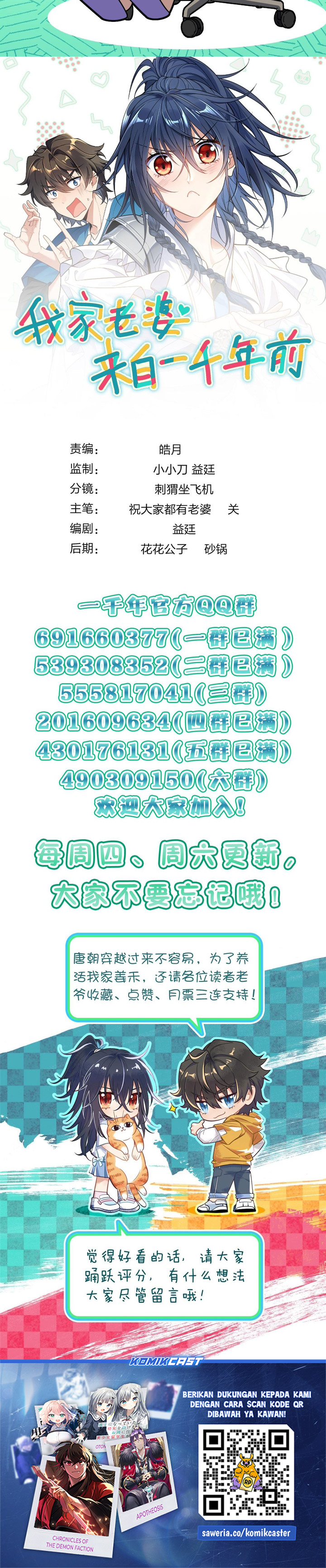 My Wife Is From a Thousand Years Ago Chapter 432 Gambar 23