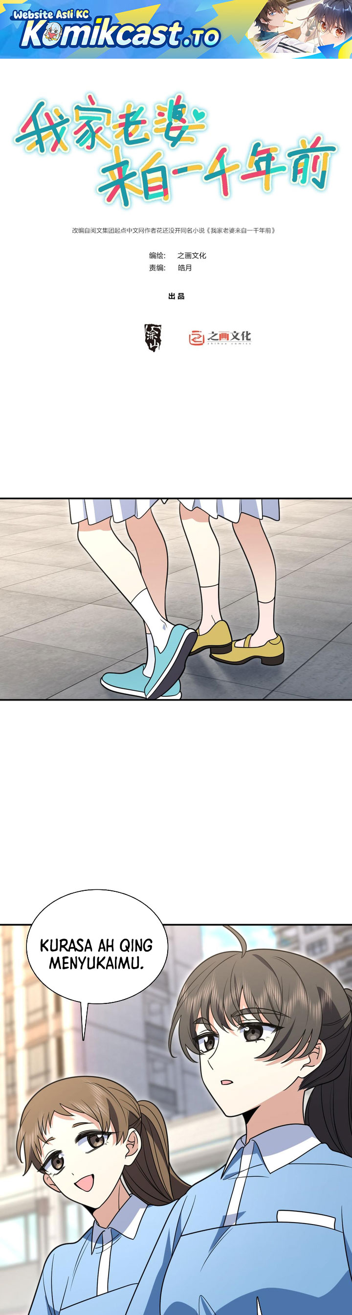 My Wife Is From a Thousand Years Ago Chapter 444 Gambar 2