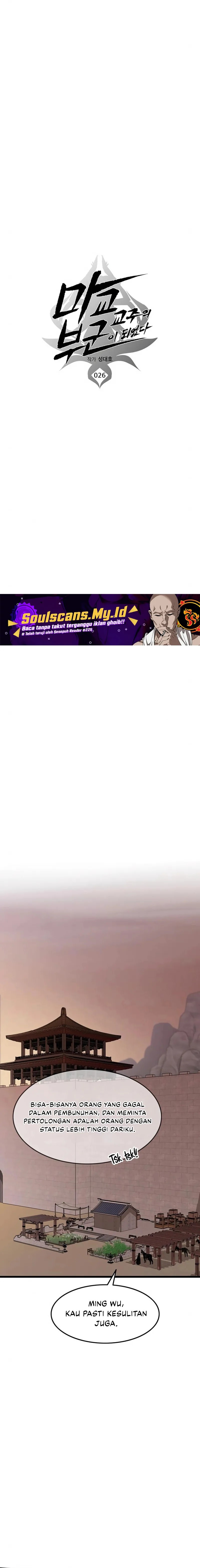 My Wife Is The Demonic Cult Leader Chapter 26 Gambar 5