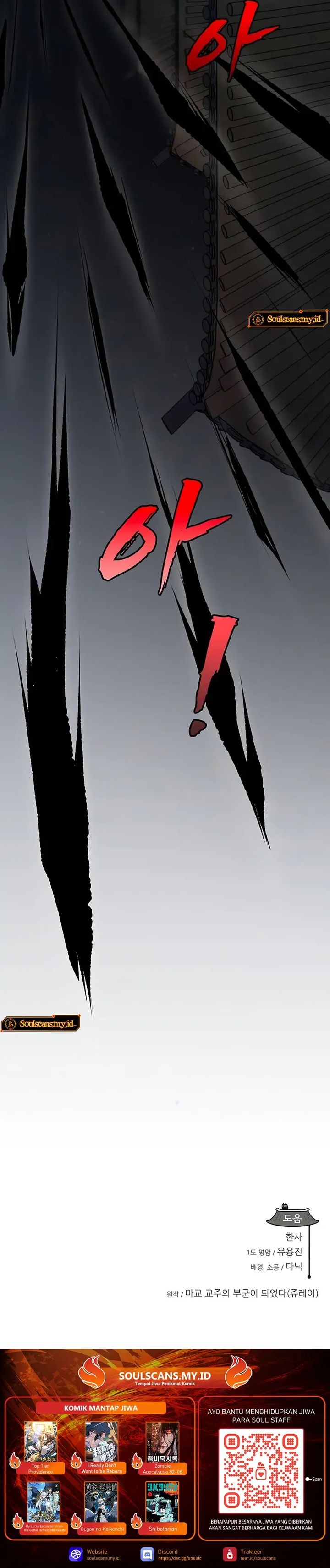 My Wife Is The Demonic Cult Leader Chapter 30 Gambar 37