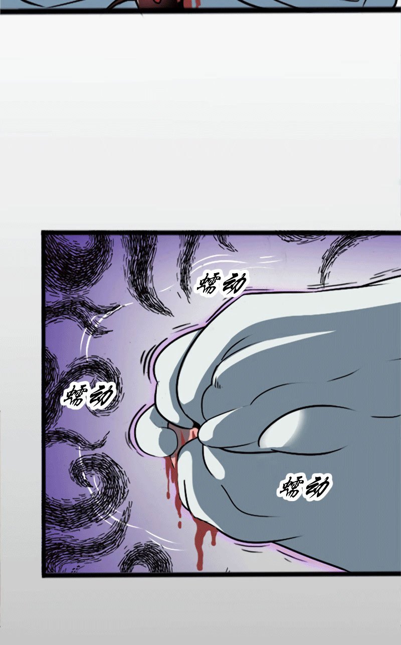 My Wife is a Demon Queen Chapter 01 Gambar 24