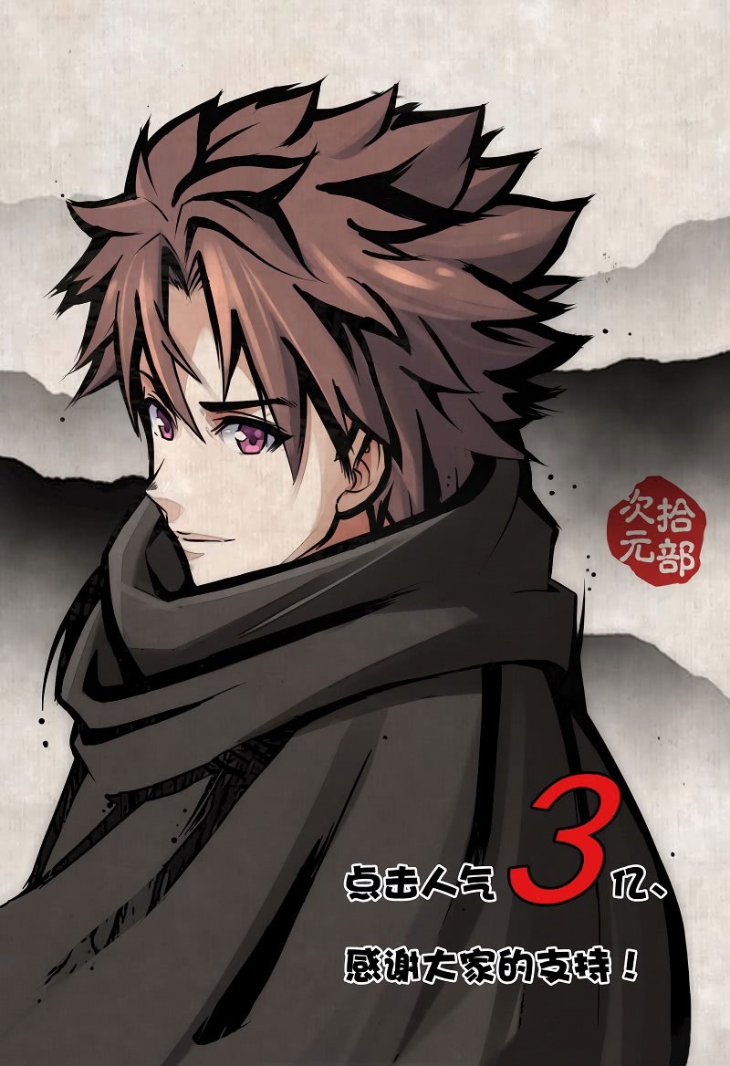 My Wife is a Demon Queen Chapter 30 Gambar 2