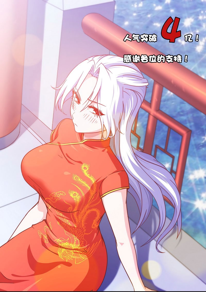 My Wife is a Demon Queen Chapter 33 Gambar 2