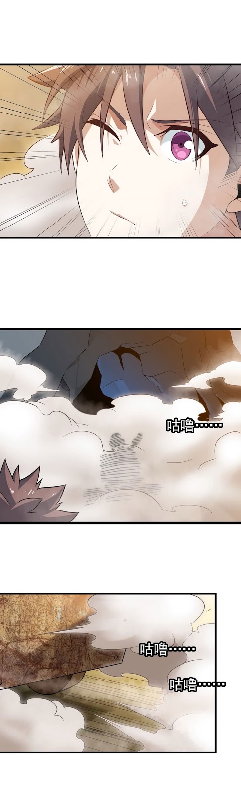 My Wife is a Demon Queen Chapter 38 Gambar 25