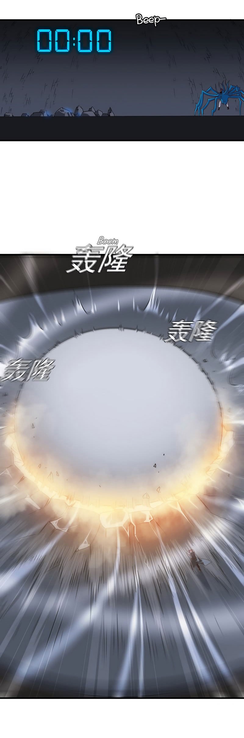 My Wife is a Demon Queen Chapter 91 Gambar 5