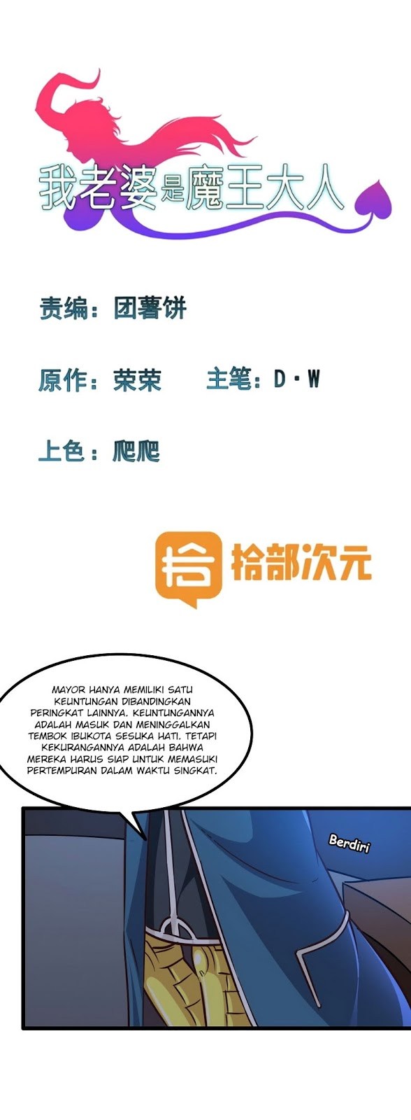 My Wife is a Demon Queen Chapter 112 Gambar 2