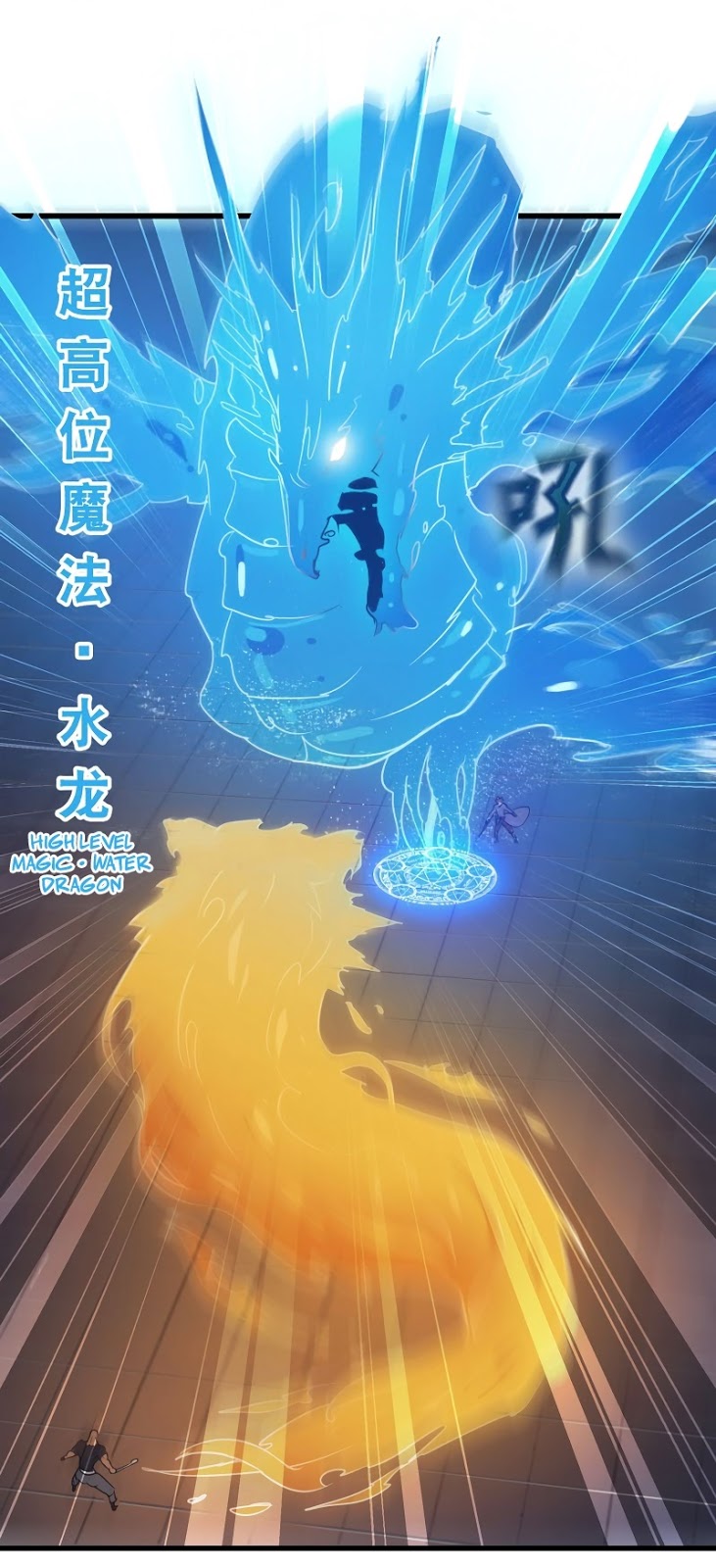 My Wife is a Demon Queen Chapter 117 Gambar 21