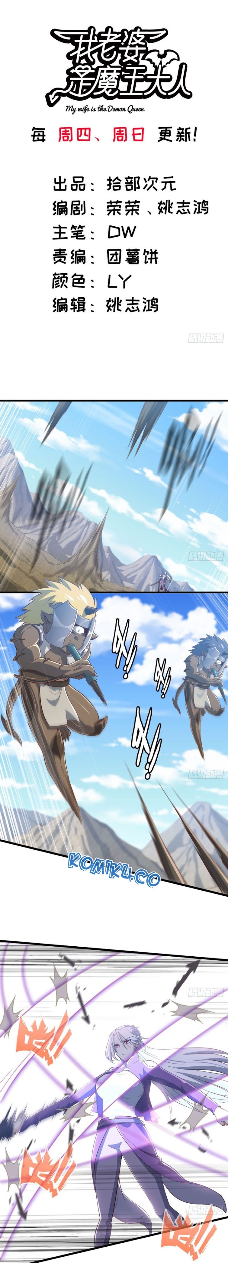My Wife is a Demon Queen Chapter 203 Gambar 2