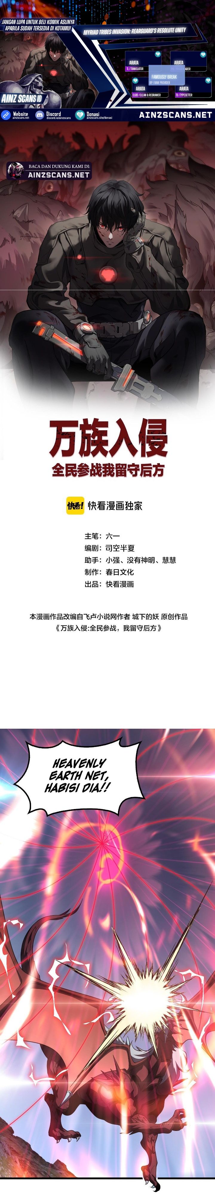 Myriad Tribes Invasion: Rearguard’s Resolute Unity Chapter 50 Gambar 1