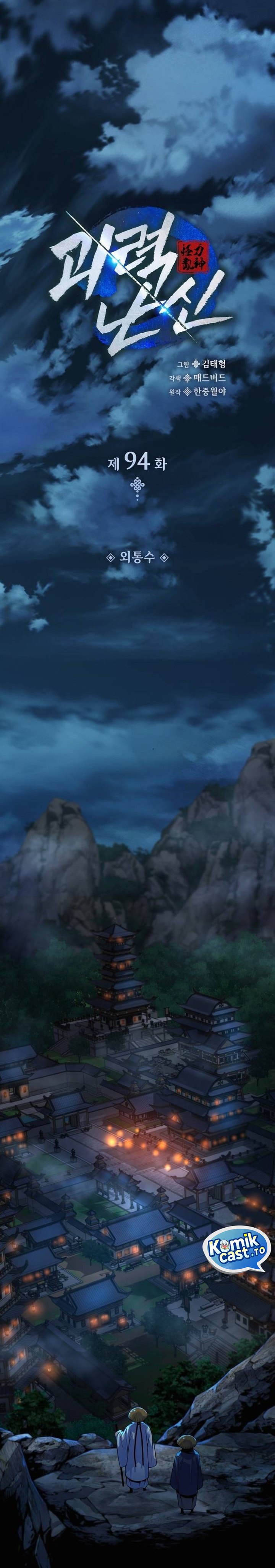 Myst, Might, Mayhem Chapter 94 Gambar 27