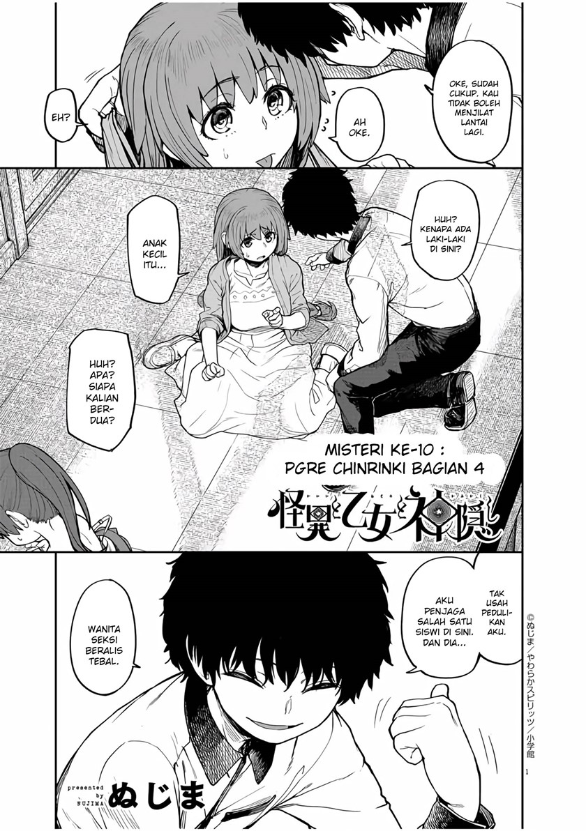 Mysteries, Maidens, and Mysterious Disappearances (Kaii to Otome to Kamikakushi) Chapter 10 Gambar 1