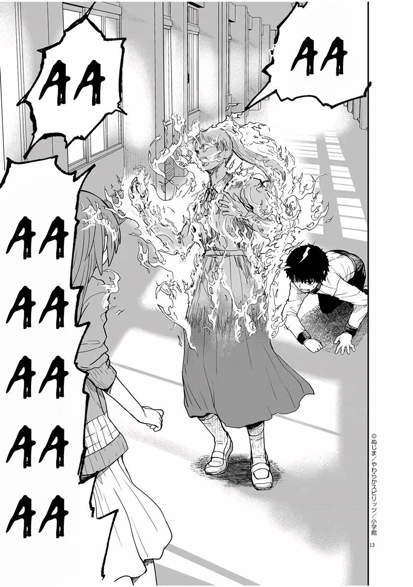 Mysteries, Maidens, and Mysterious Disappearances (Kaii to Otome to Kamikakushi) Chapter 10 Gambar 13