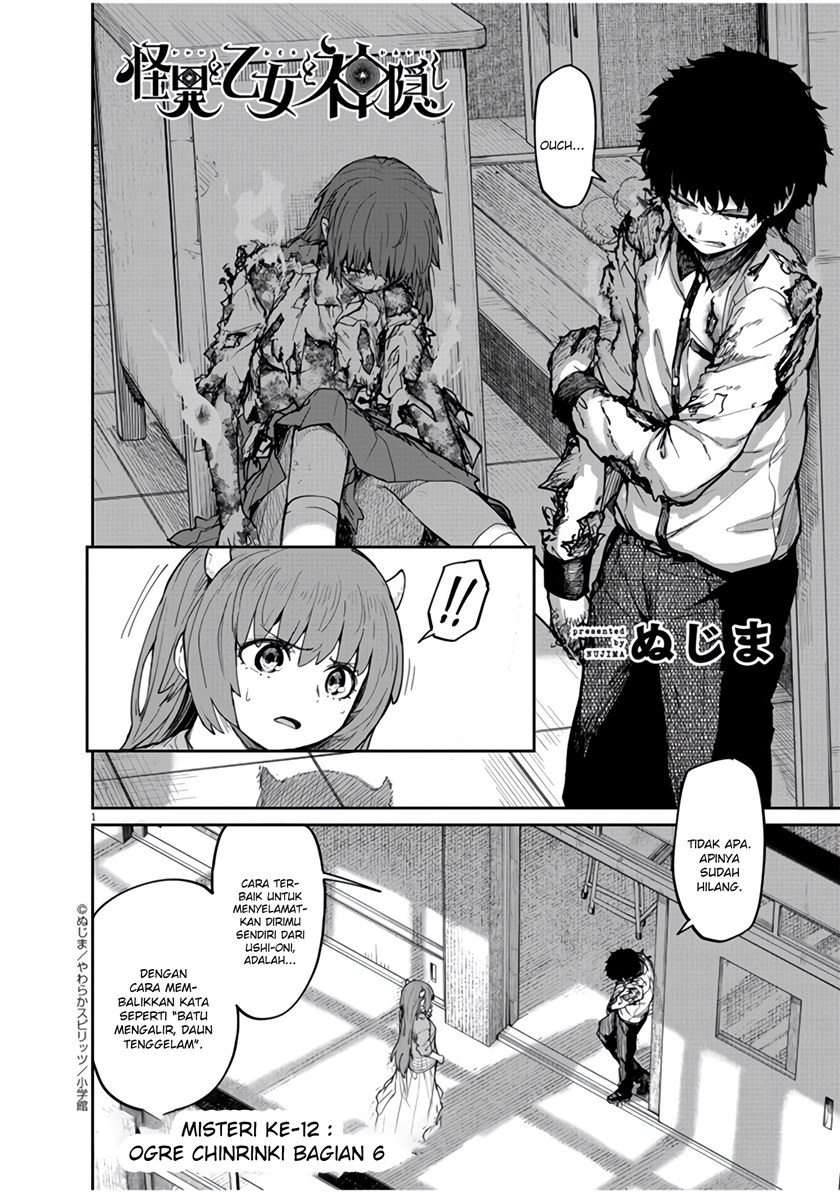 Mysteries, Maidens, and Mysterious Disappearances (Kaii to Otome to Kamikakushi) Chapter 12 Gambar 2