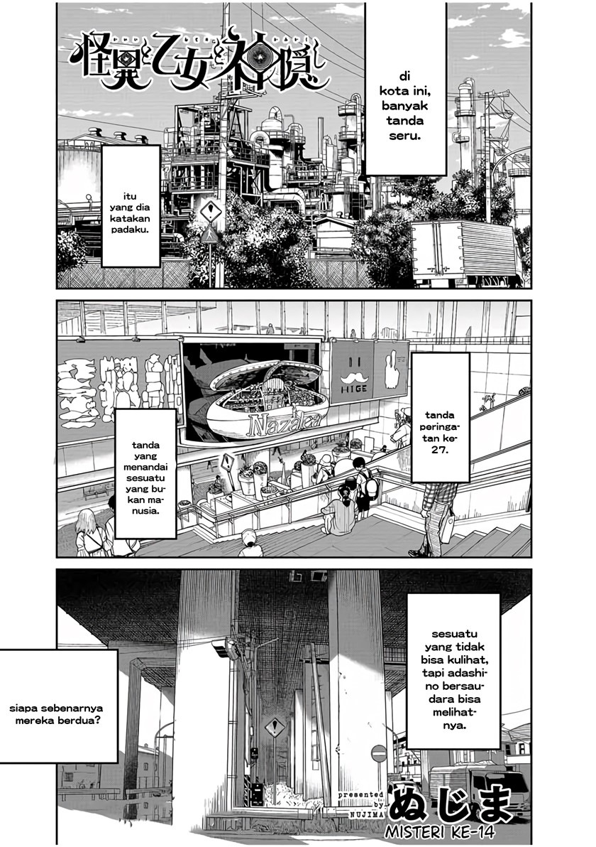 Mysteries, Maidens, and Mysterious Disappearances (Kaii to Otome to Kamikakushi) Chapter 14 Gambar 2