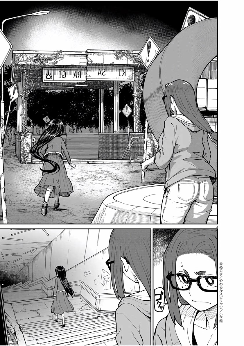 Mysteries, Maidens, and Mysterious Disappearances (Kaii to Otome to Kamikakushi) Chapter 19 Gambar 4