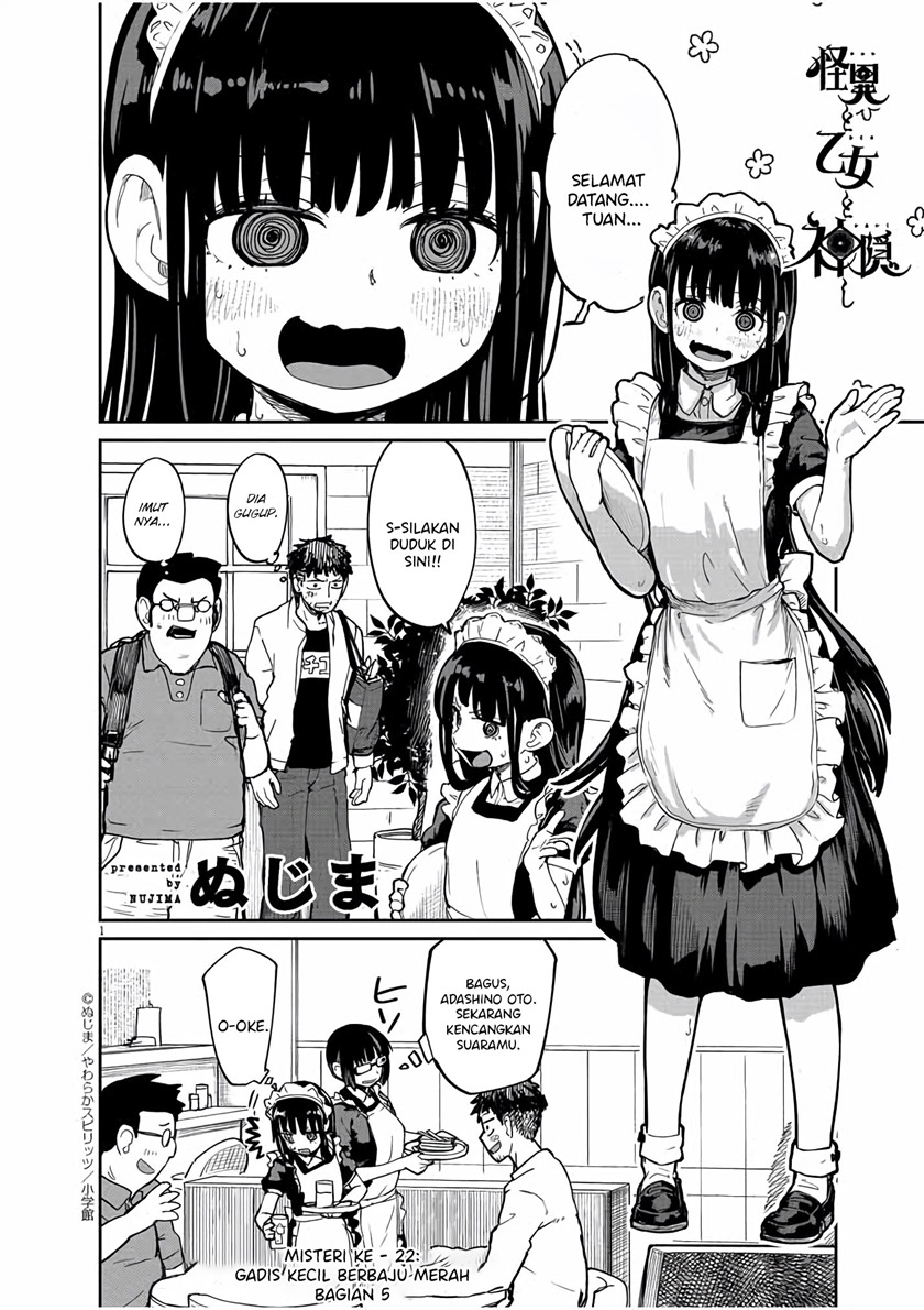 Mysteries, Maidens, and Mysterious Disappearances (Kaii to Otome to Kamikakushi) Chapter 22 Gambar 2