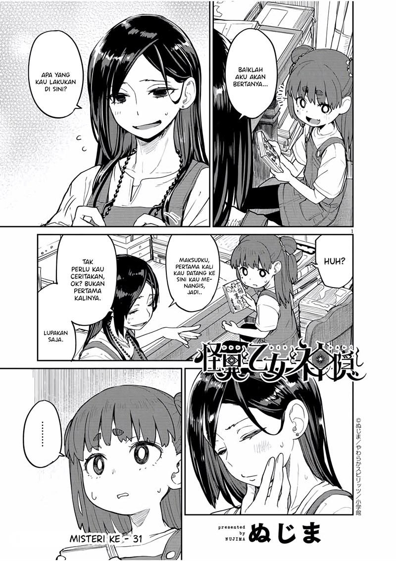 Mysteries, Maidens, and Mysterious Disappearances (Kaii to Otome to Kamikakushi) Chapter 31 Gambar 2