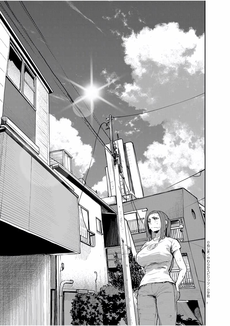 Mysteries, Maidens, and Mysterious Disappearances (Kaii to Otome to Kamikakushi) Chapter 32 Gambar 8
