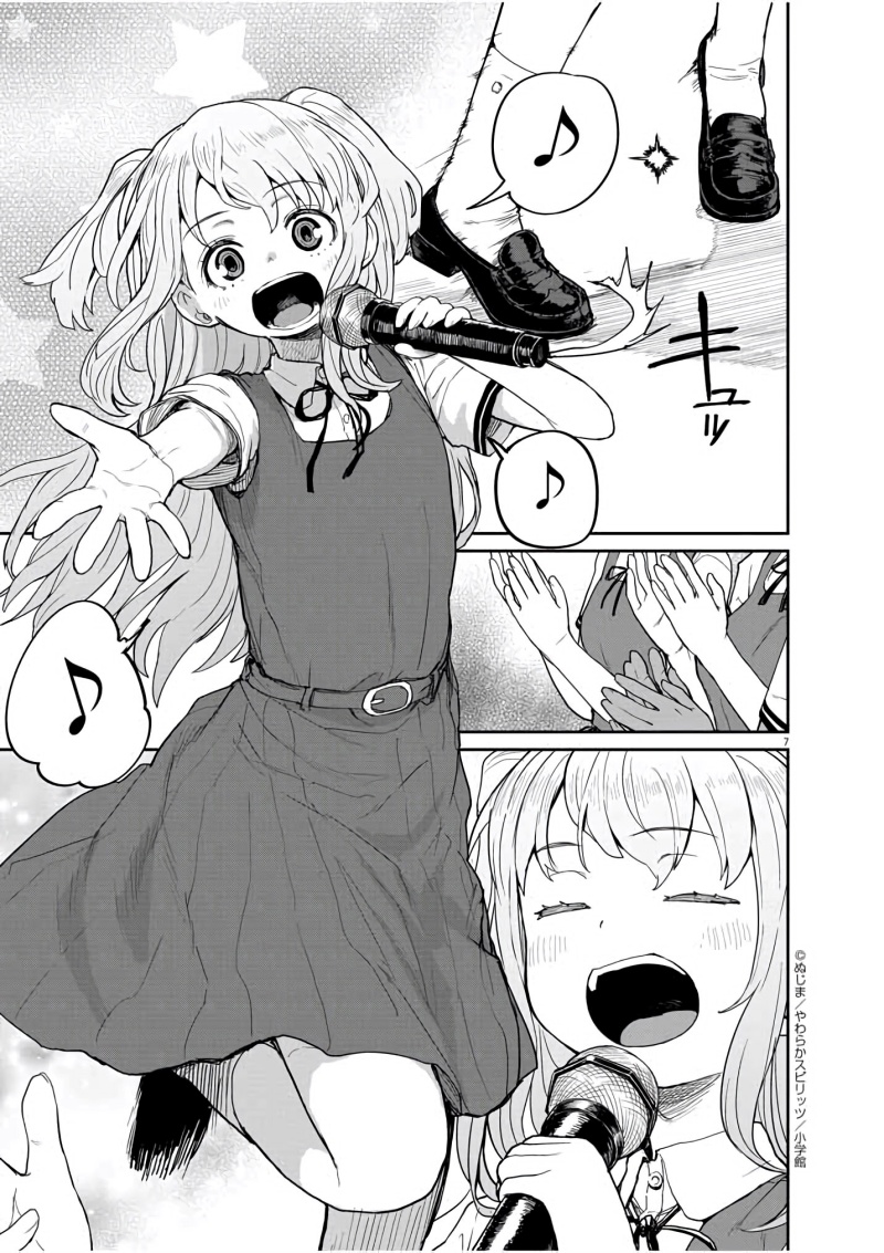 Mysteries, Maidens, and Mysterious Disappearances (Kaii to Otome to Kamikakushi) Chapter 33 Gambar 8