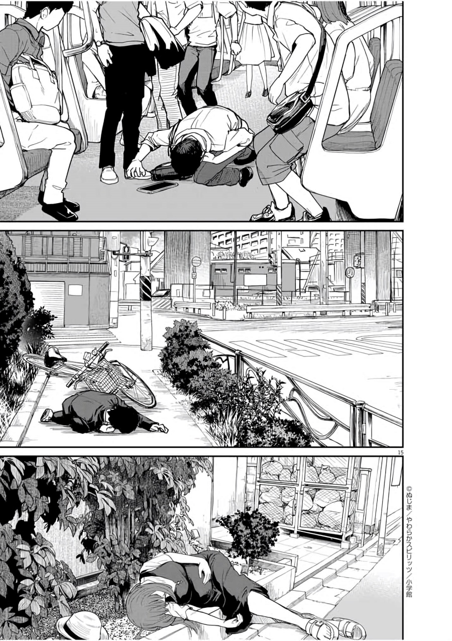 Mysteries, Maidens, and Mysterious Disappearances (Kaii to Otome to Kamikakushi) Chapter 35 Gambar 15