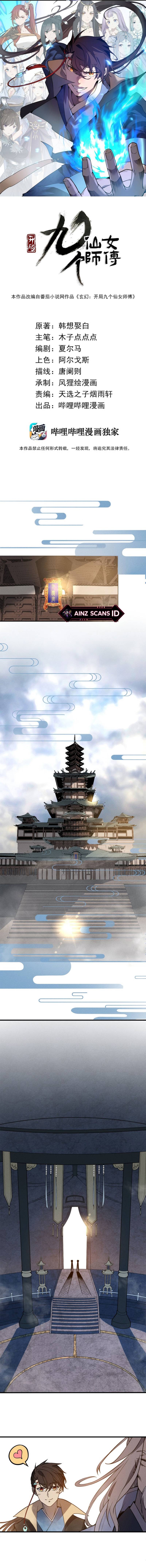 Mysterious Fantasy: Nine Fairy Masters at the Beginning Chapter 26 Gambar 3