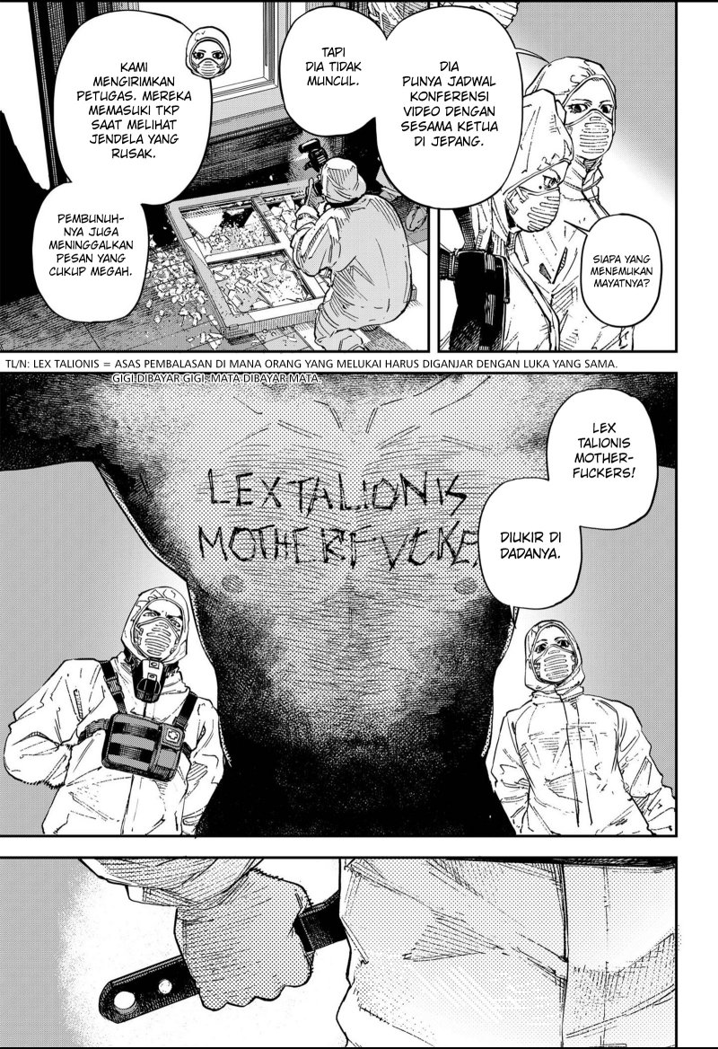 NO＼NAME Chapter 06 Gambar 6