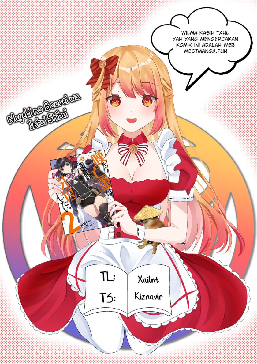 Nageki no Bourei wa Intai Shitai – Saijiyaku Hanta ni Yoru Saikiyou Patei Ikusei Jutsu Chapter 45 Gambar 1