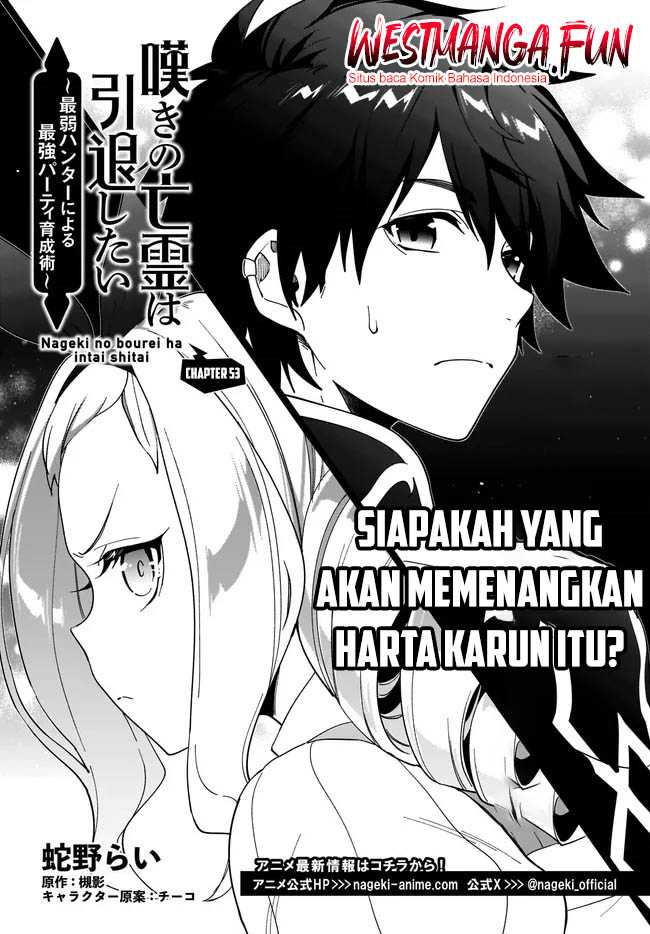 Nageki no Bourei wa Intai Shitai – Saijiyaku Hanta ni Yoru Saikiyou Patei Ikusei Jutsu Chapter 53 Gambar 2