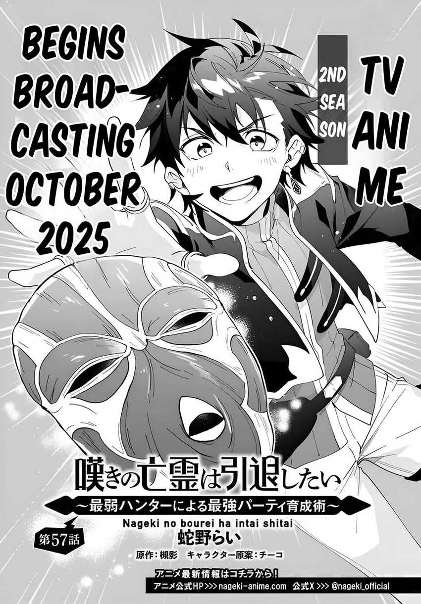 Nageki no Bourei wa Intai Shitai – Saijiyaku Hanta ni Yoru Saikiyou Patei Ikusei Jutsu Chapter 57.1 Gambar 2