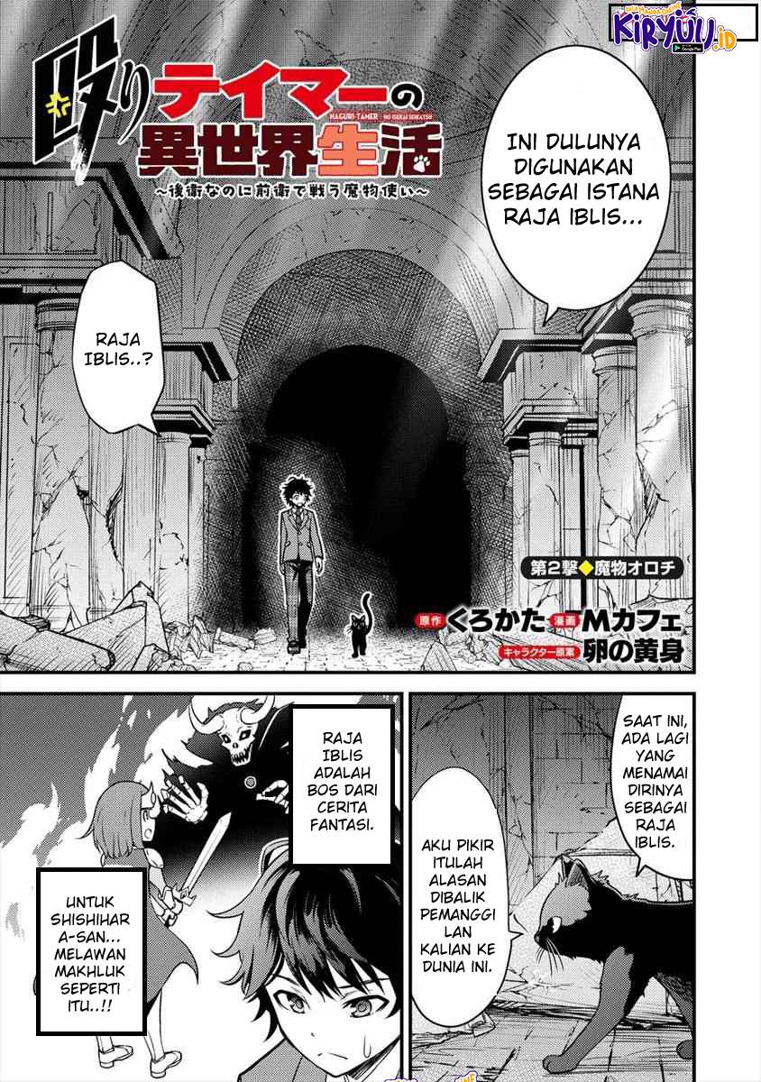 Naguri Tamer no Isekai Seikatsu ~ Kōeinanoni zen’ei de tatakau mamono tsukai ~ Chapter 02.1 Gambar 2