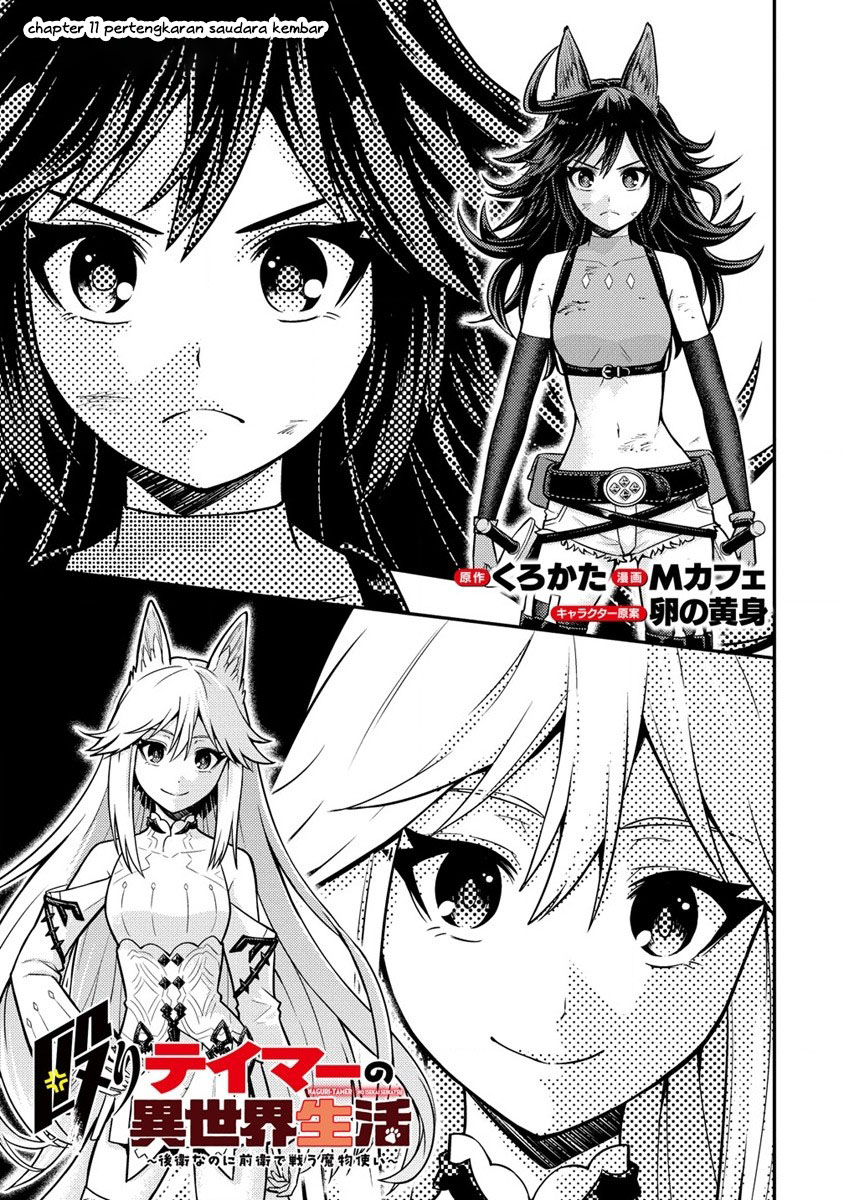 Naguri Tamer no Isekai Seikatsu ~ Kōeinanoni zen’ei de tatakau mamono tsukai ~ Chapter 11 Gambar 2