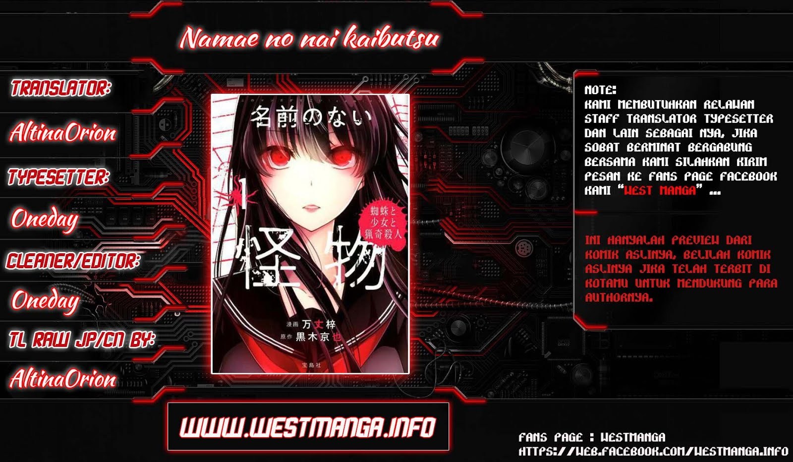 Namae no Nai Kaibutsu Chapter 01 Gambar 2