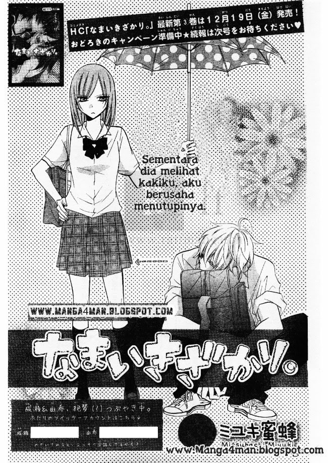 Namaikizakari. Chapter 21 Gambar 1