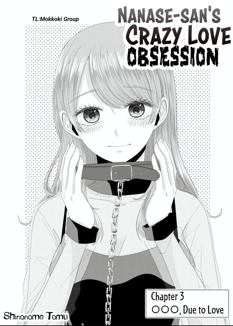 Nanase-san no Koi ga Ijou Chapter 04 Gambar 3