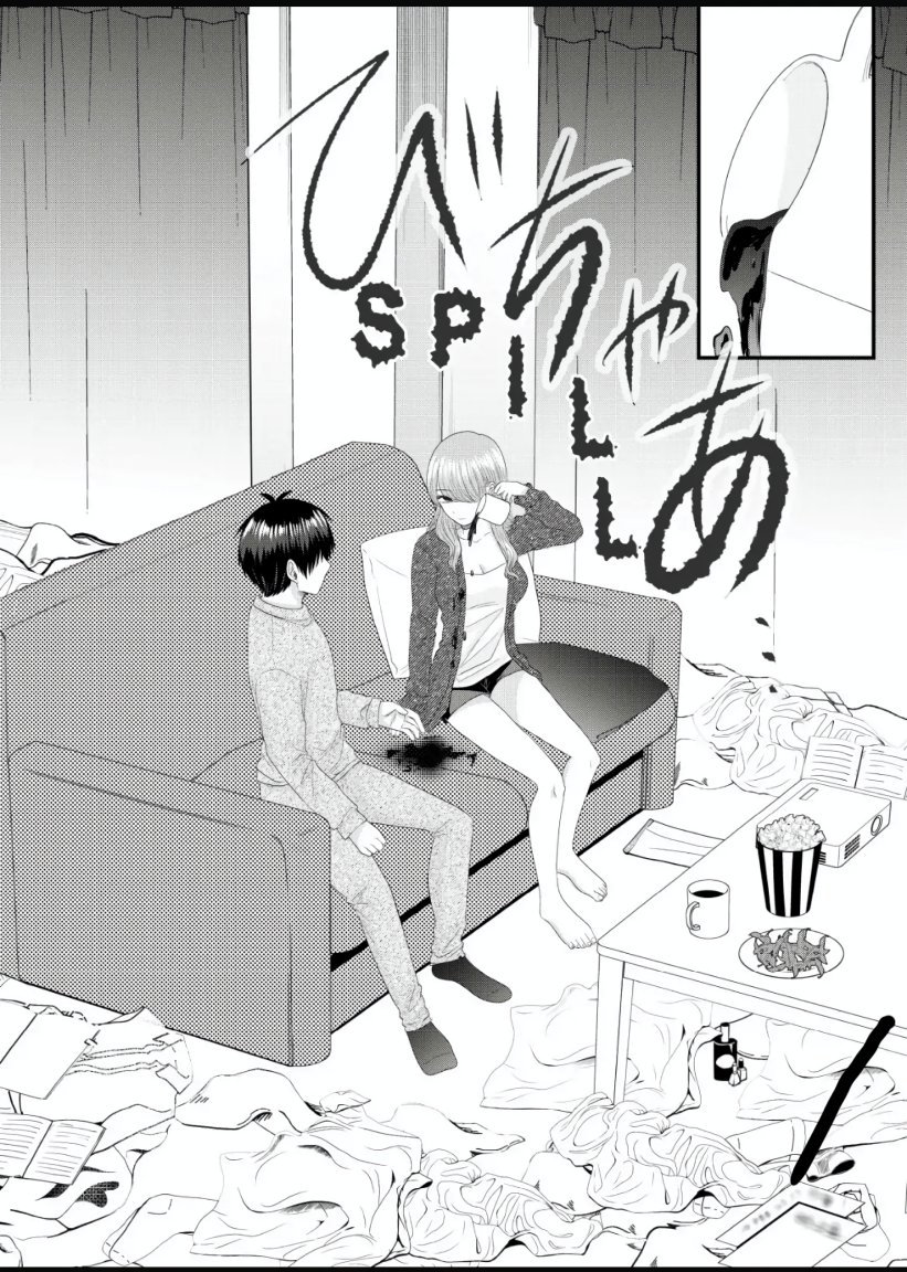 Nanase-san no Koi ga Ijou Chapter 04 Gambar 12