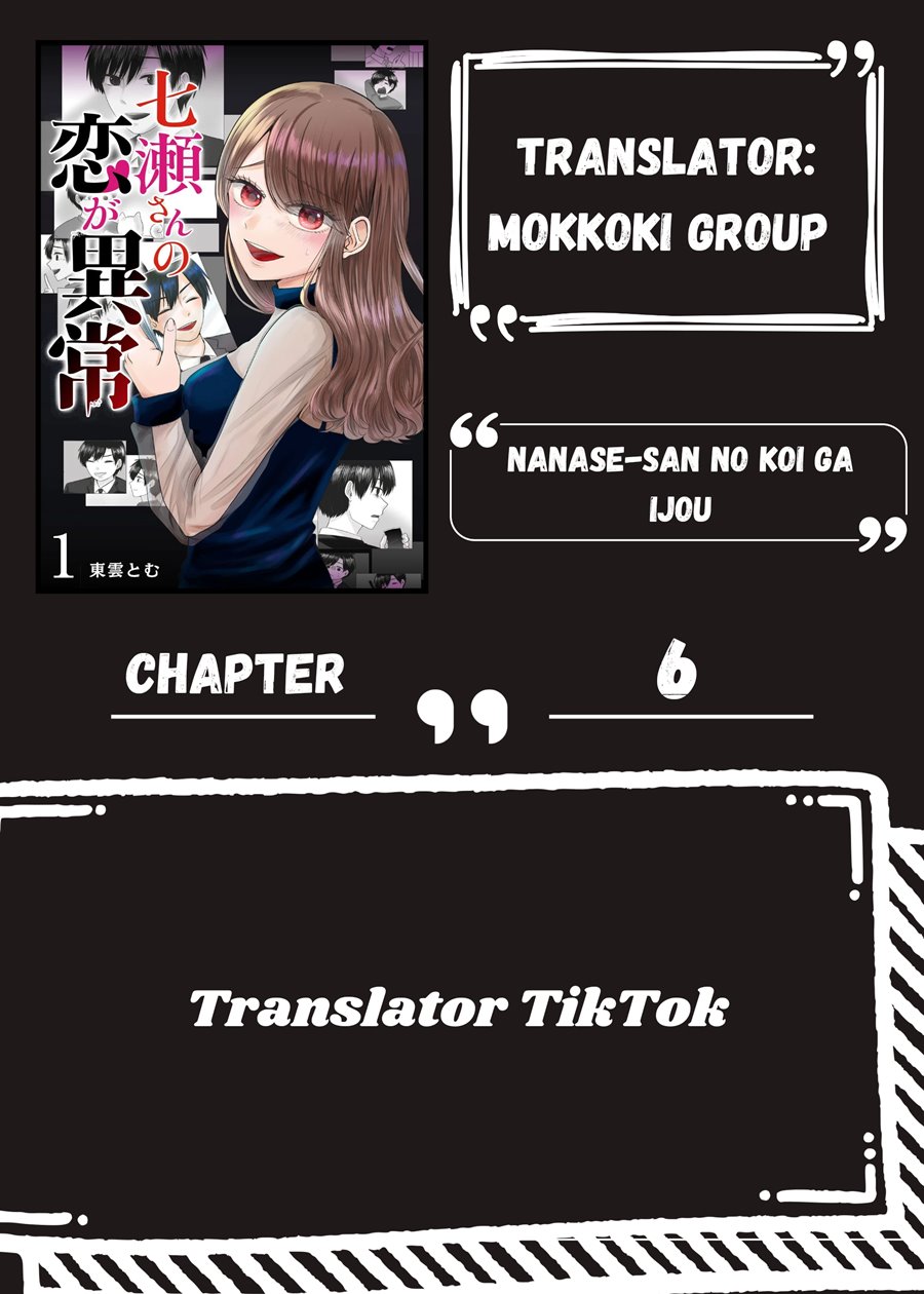 Nanase-san no Koi ga Ijou Chapter 06 Gambar 1
