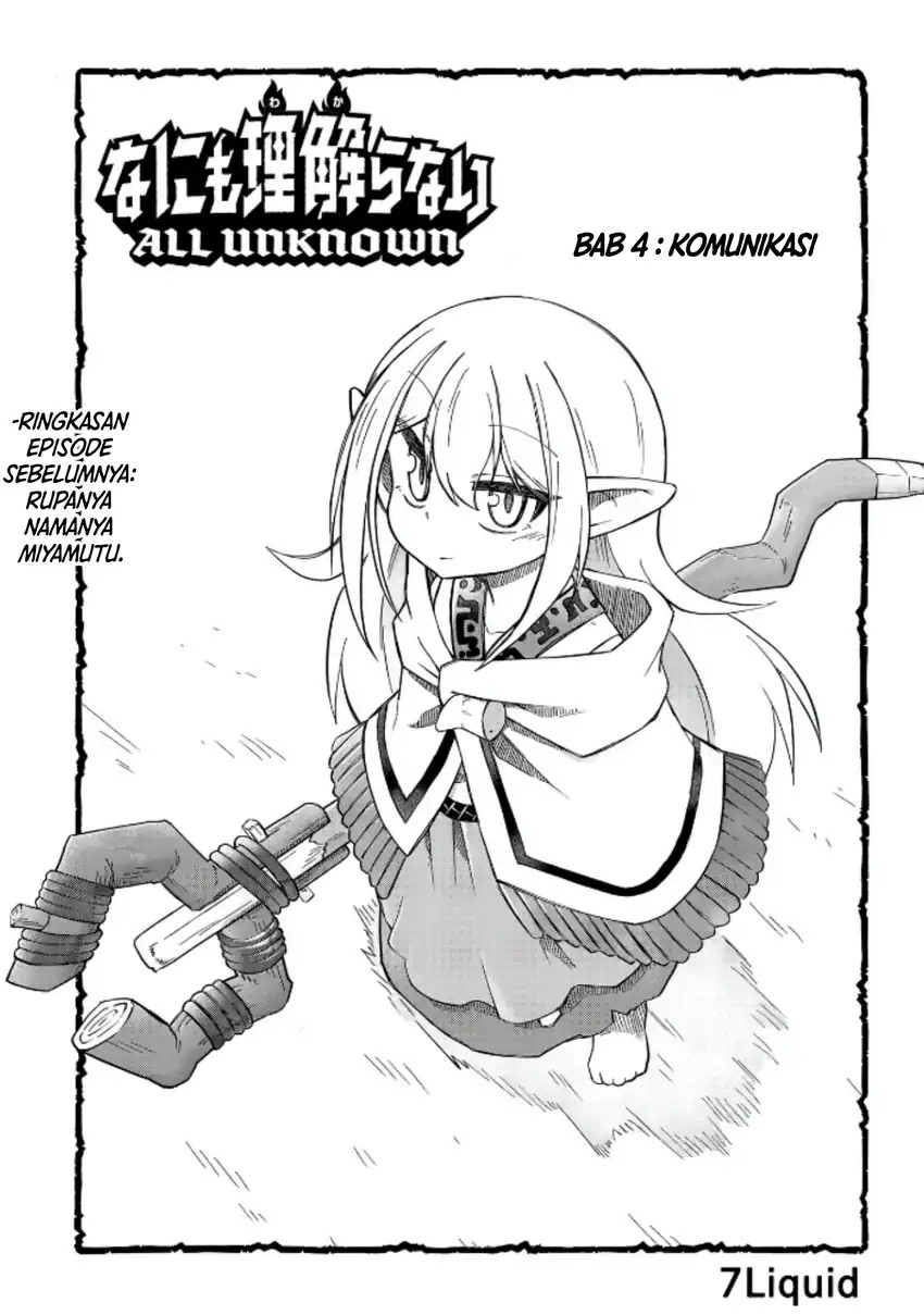 Nani mo Wakaranai Chapter 04 Gambar 2