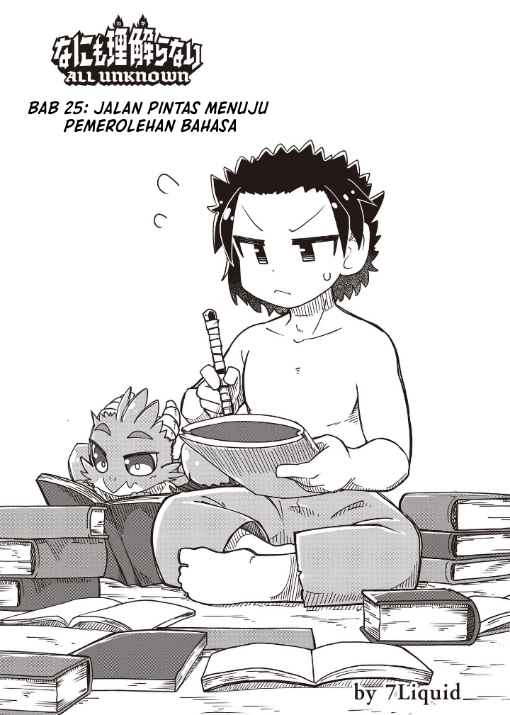 Nani mo Wakaranai Chapter 25 Gambar 1