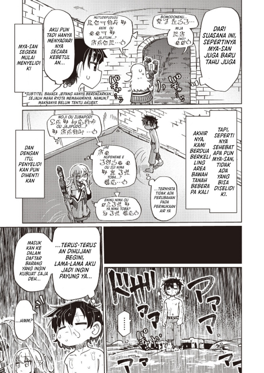 Nani mo Wakaranai Chapter 27 Gambar 5