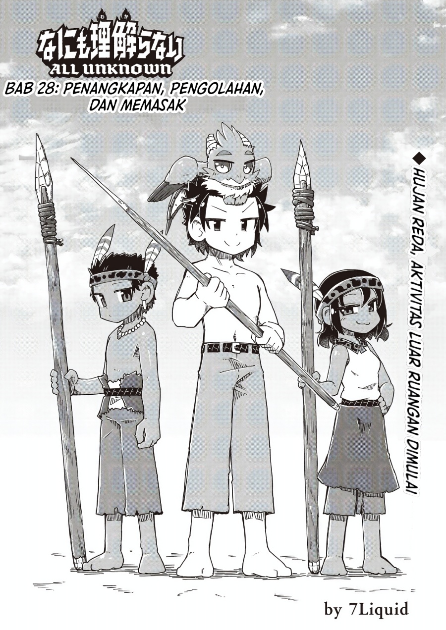 Nani mo Wakaranai Chapter 28 Gambar 1