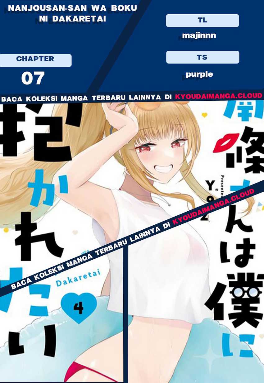 Nanjou-san wa Boku ni Dakaretai Chapter 07 Gambar 1