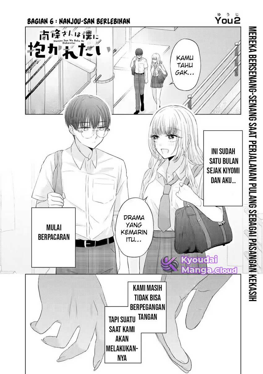 Nanjou-san wa Boku ni Dakaretai Chapter 07 Gambar 3