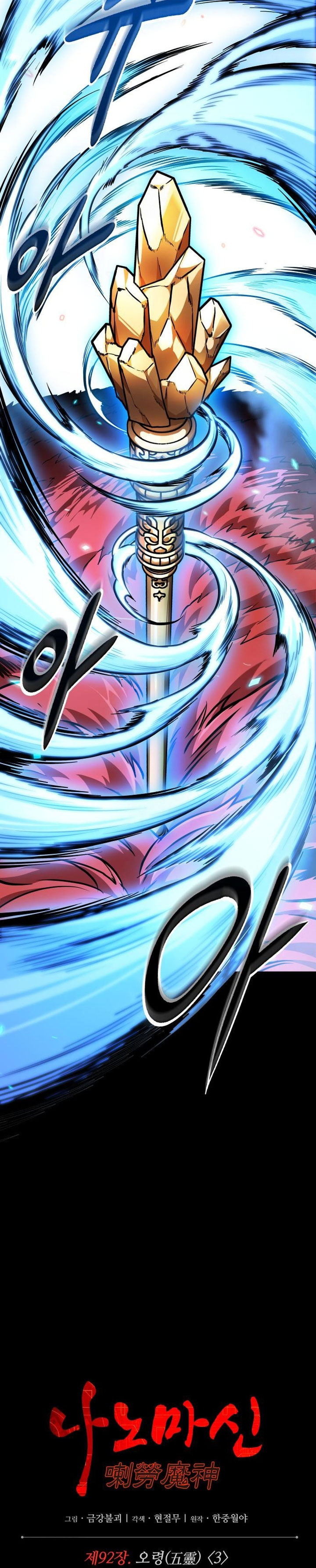 Nano Machine Chapter 278 Gambar 12