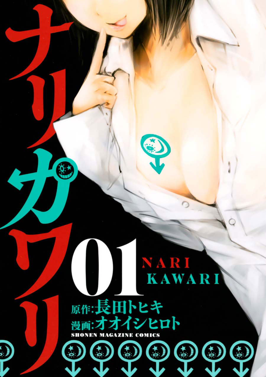 Narikawari Chapter 01 Gambar 2