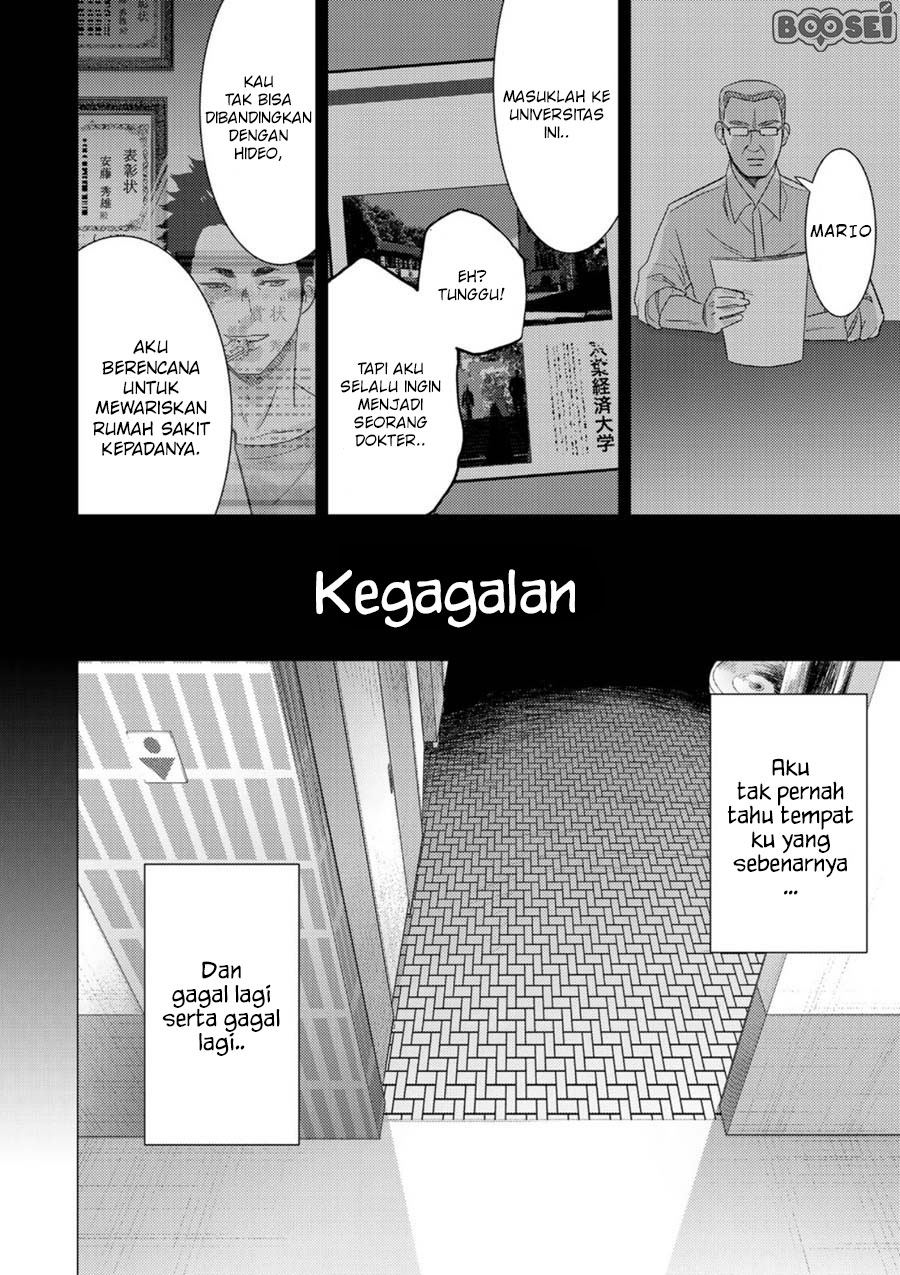 Narikawari Chapter 01 Gambar 40