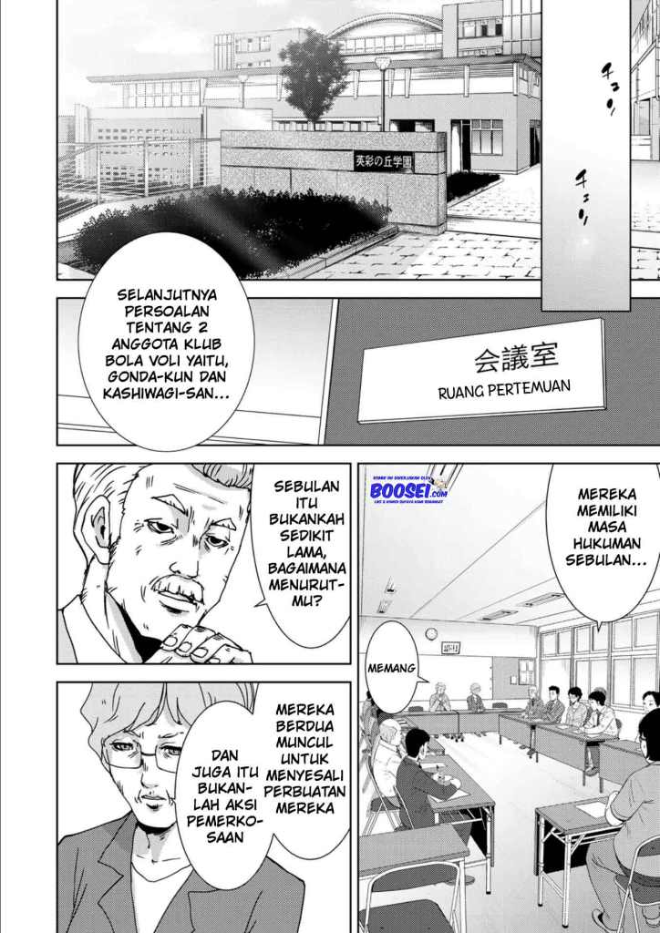 Narikawari Chapter 14 Gambar 11