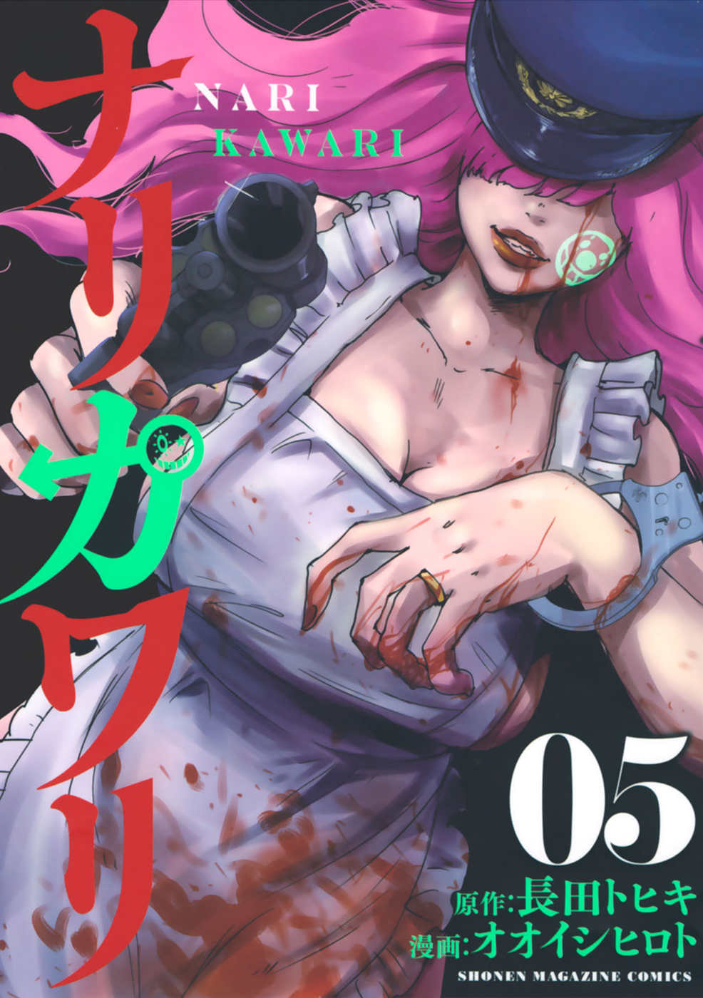 Narikawari Chapter 42 Gambar 3